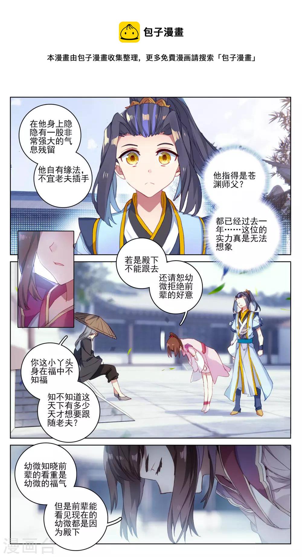第76话上 灰袍老人4