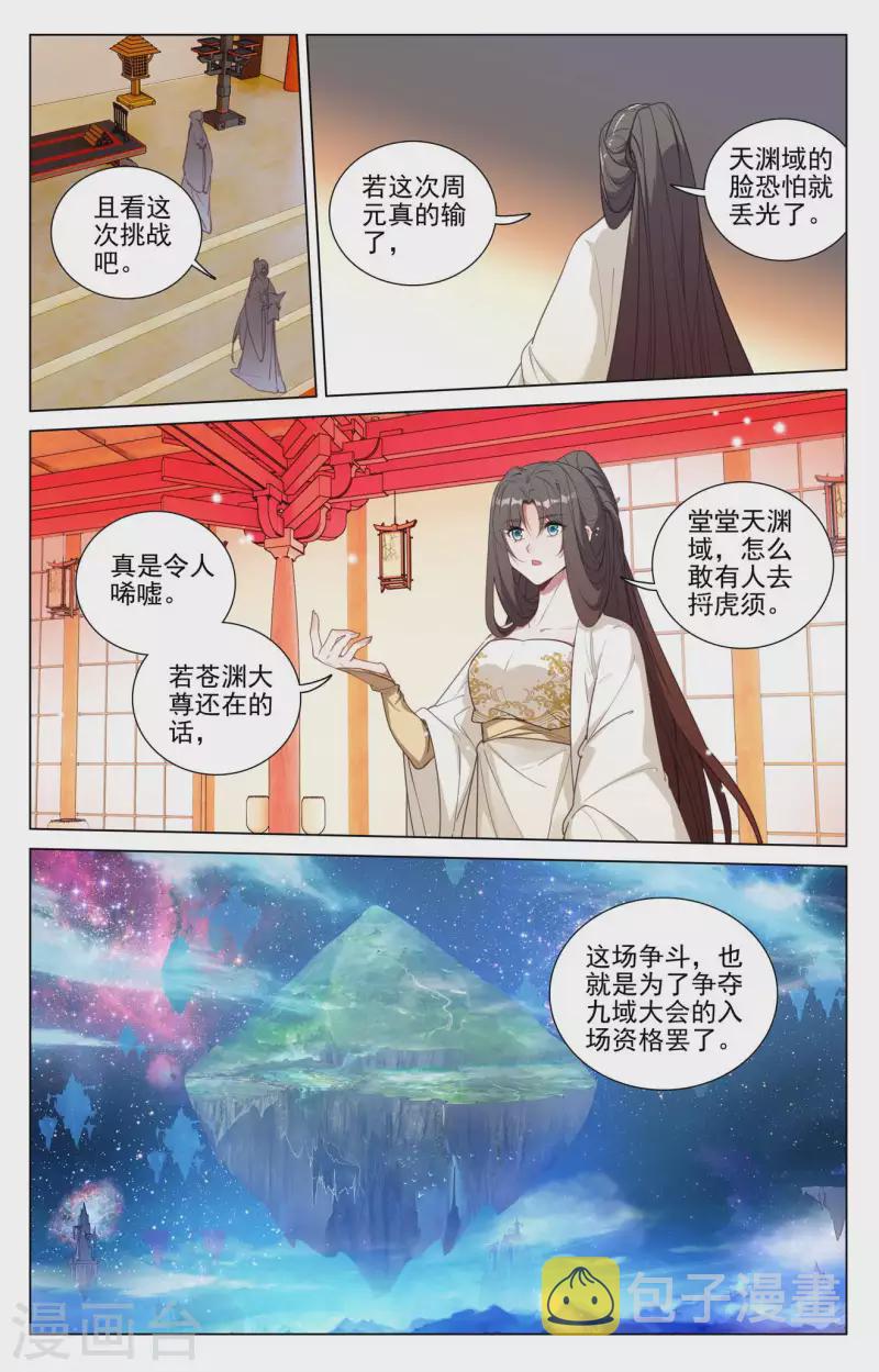 第428话下 接下战书8