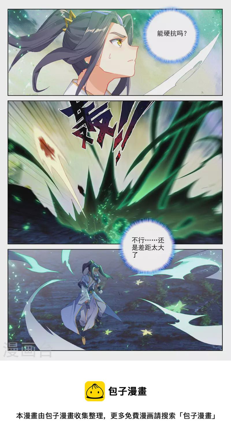第313话下 棘手恶战4