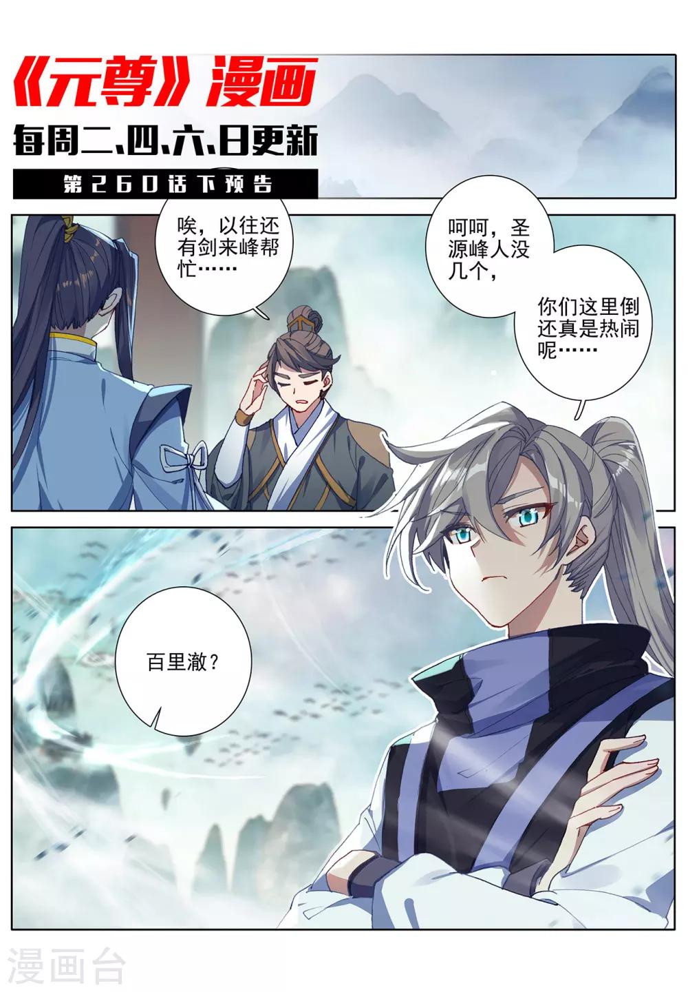 第260话上 条件10