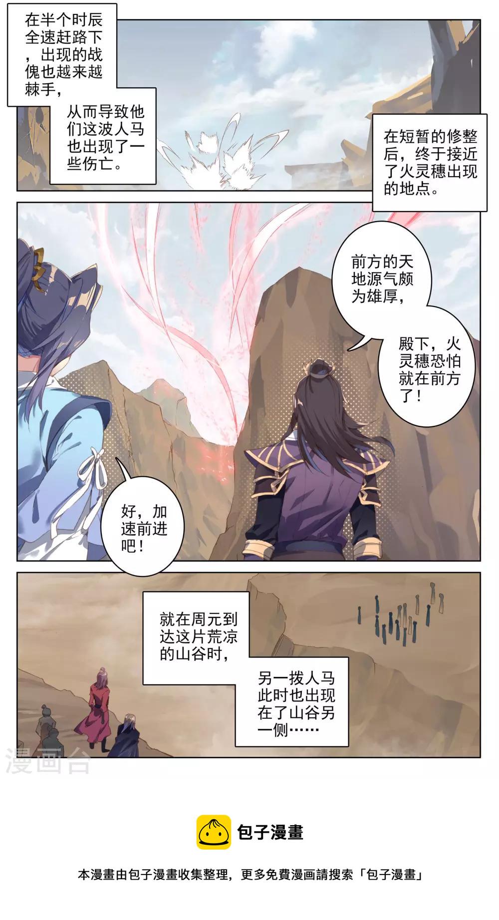 第59话上 得宝6