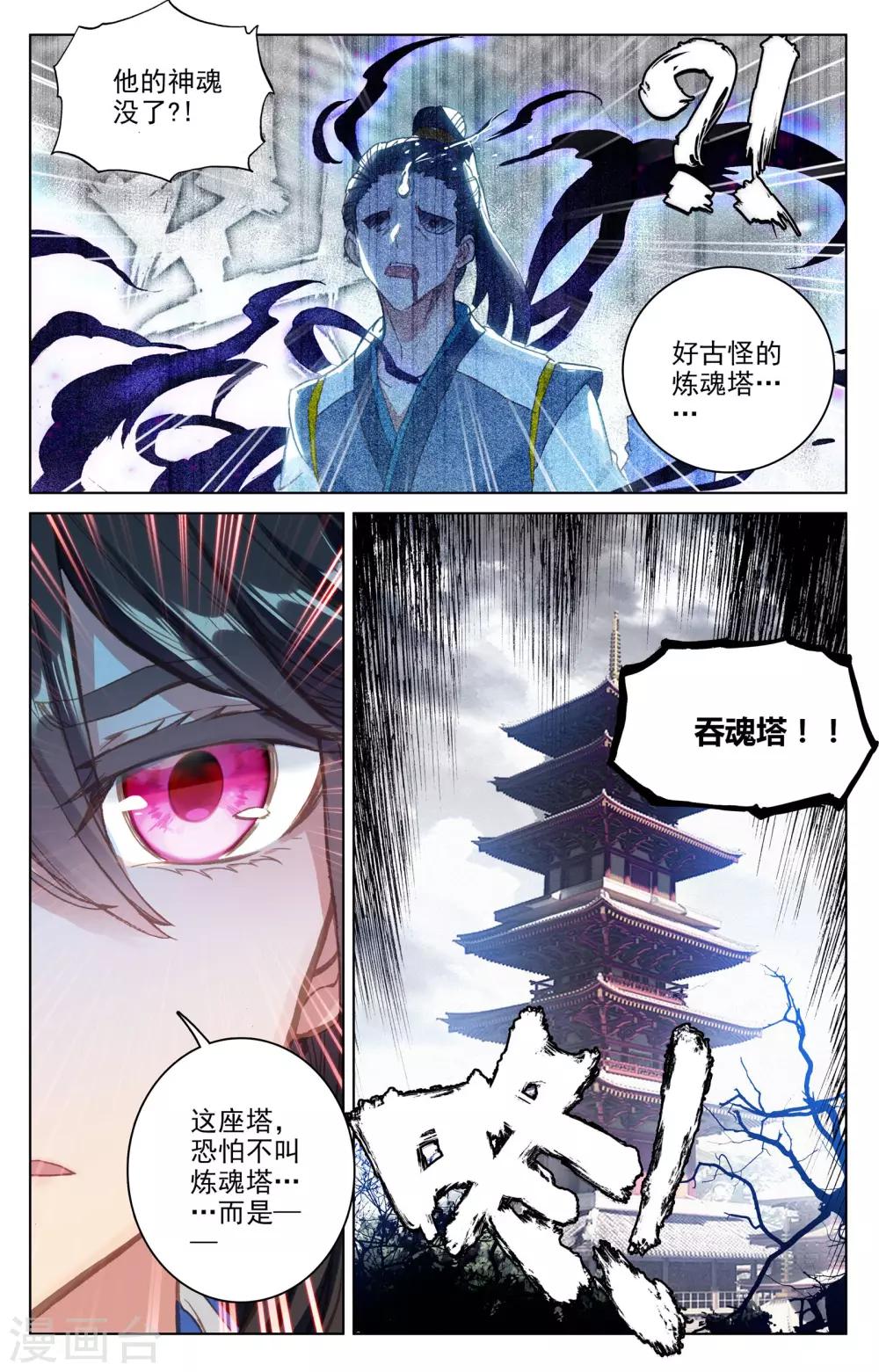 第81话下 兽心通明8