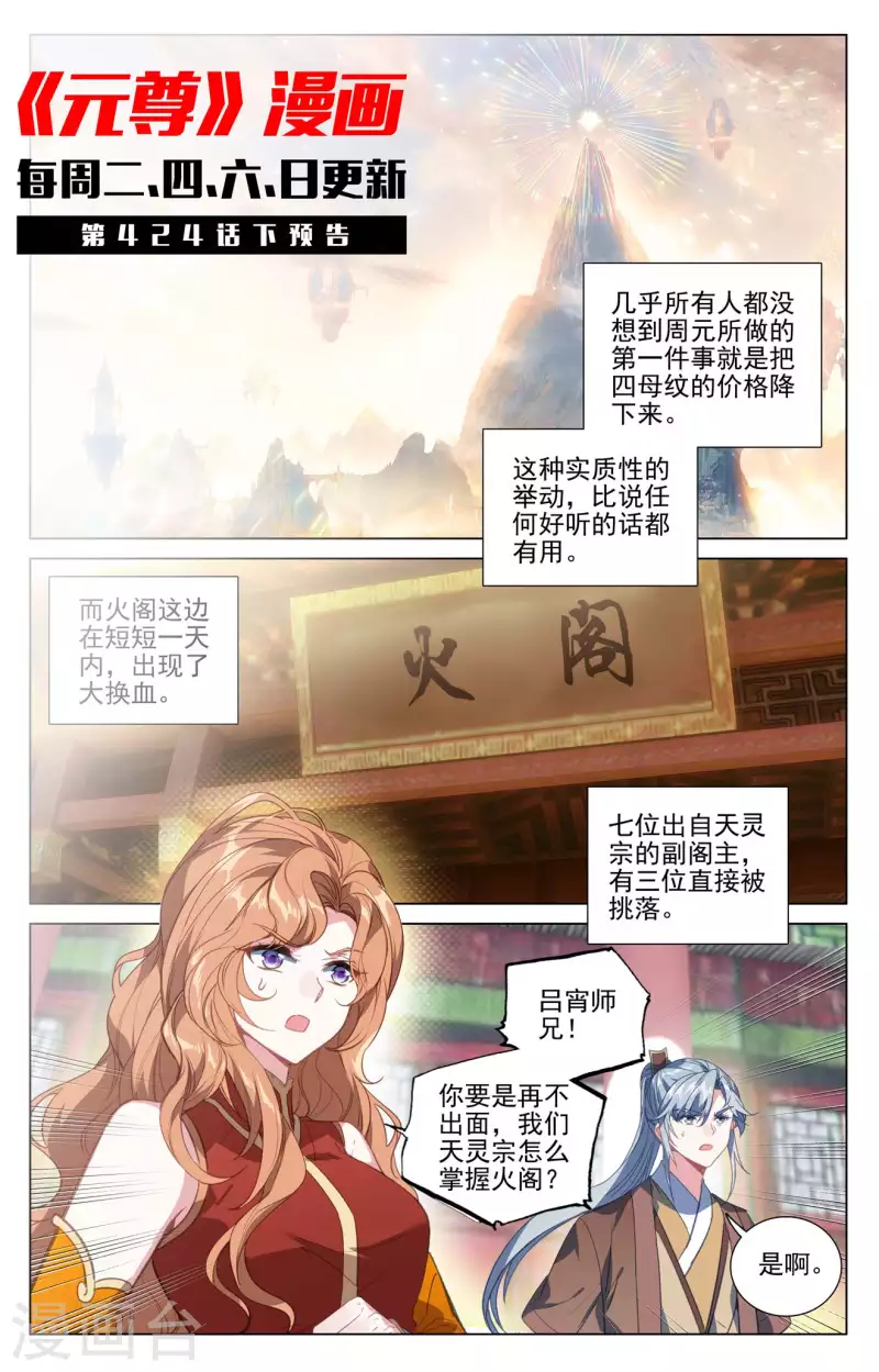 第424话上 大棒甜枣10