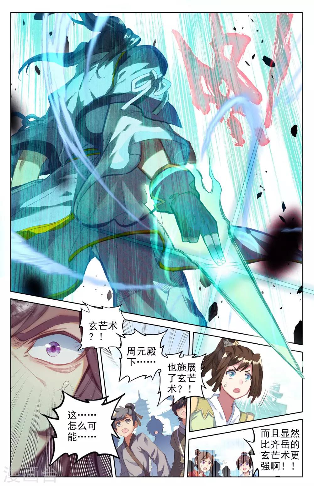 第45话上 得胜6