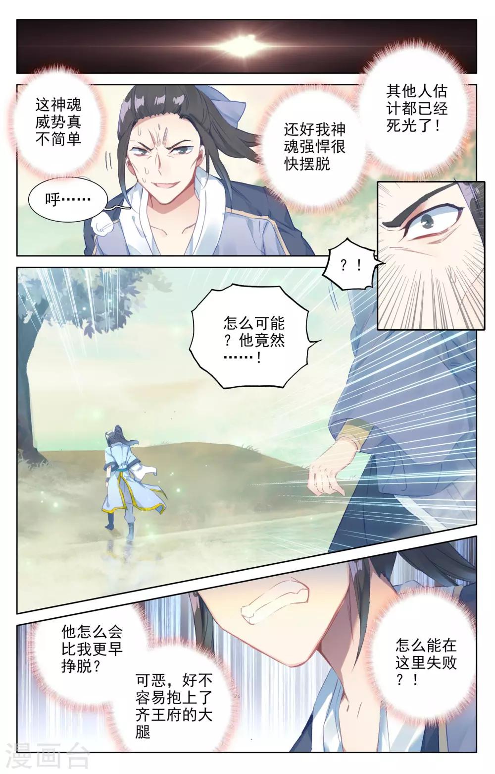 第58话下 登岛之战4