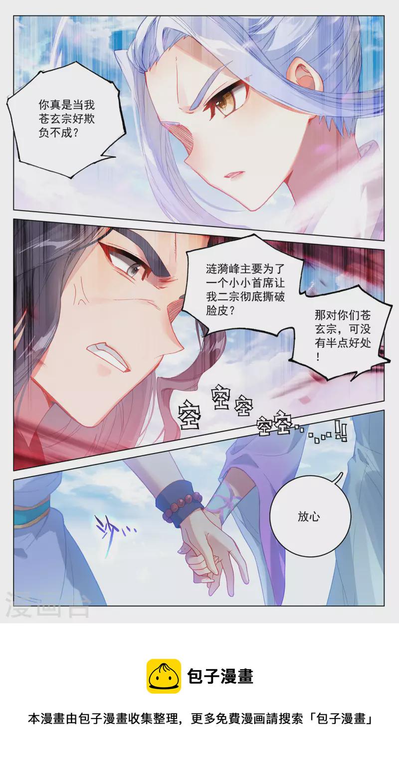 第318话下 秦陵愤怒5
