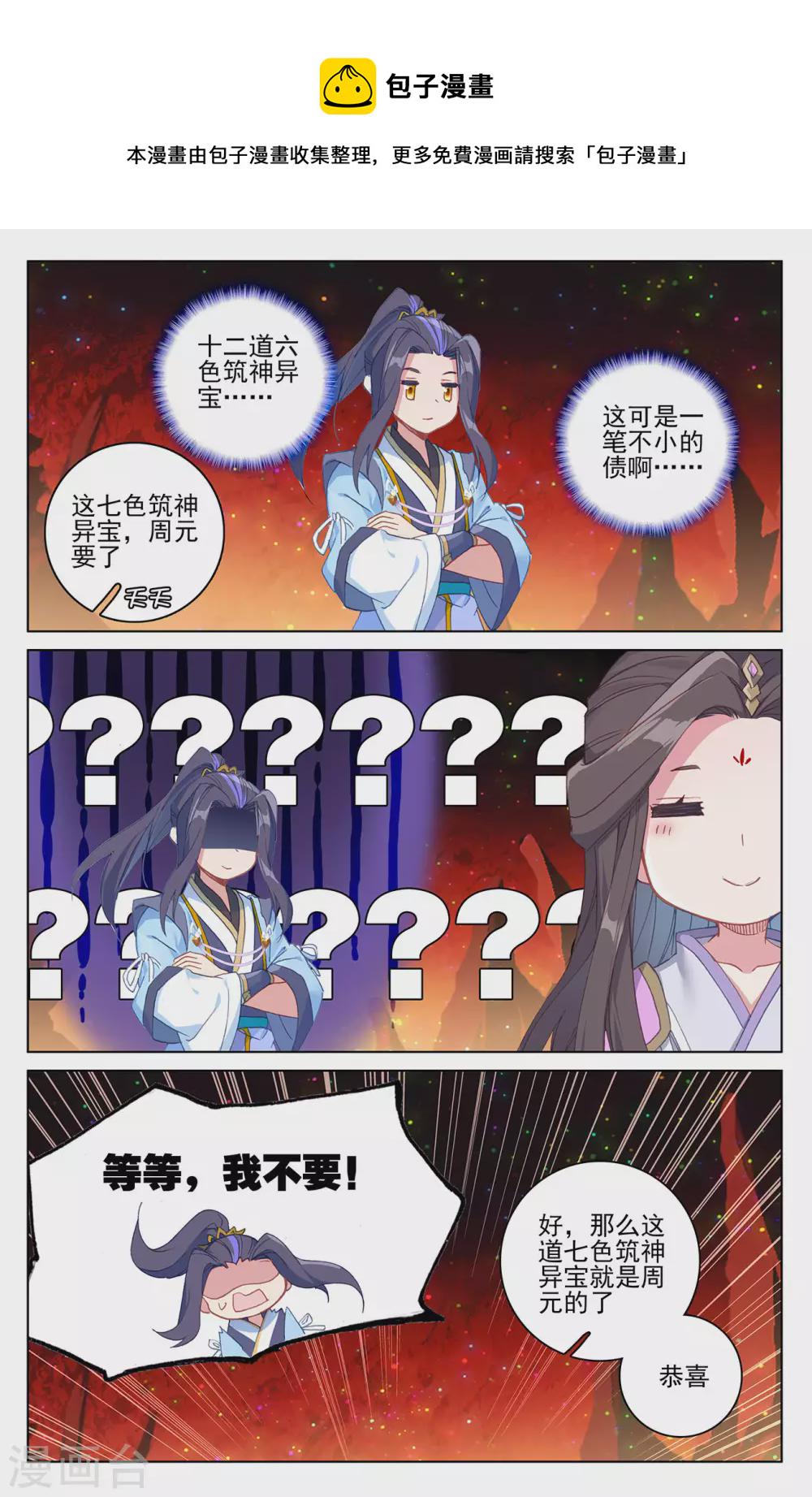 第307话下 债务缠身4