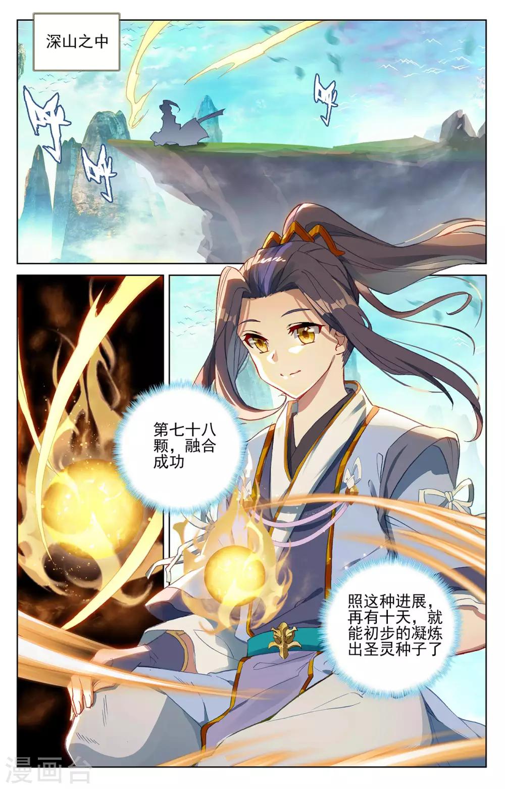第262话上 对策2