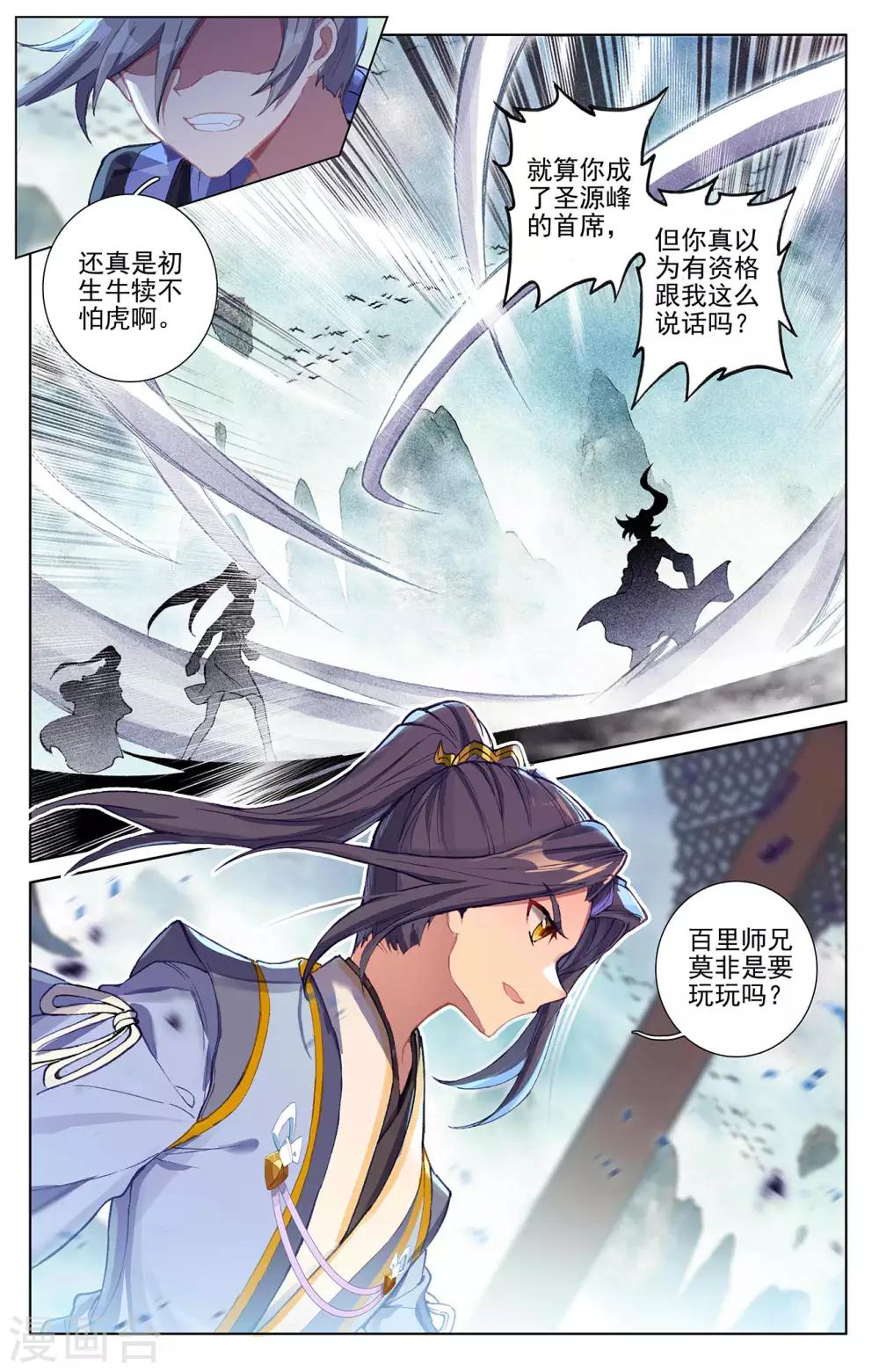 第260话下 条件5