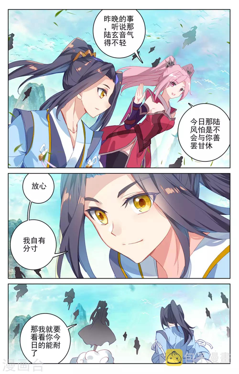 第153话下 震慑全场6
