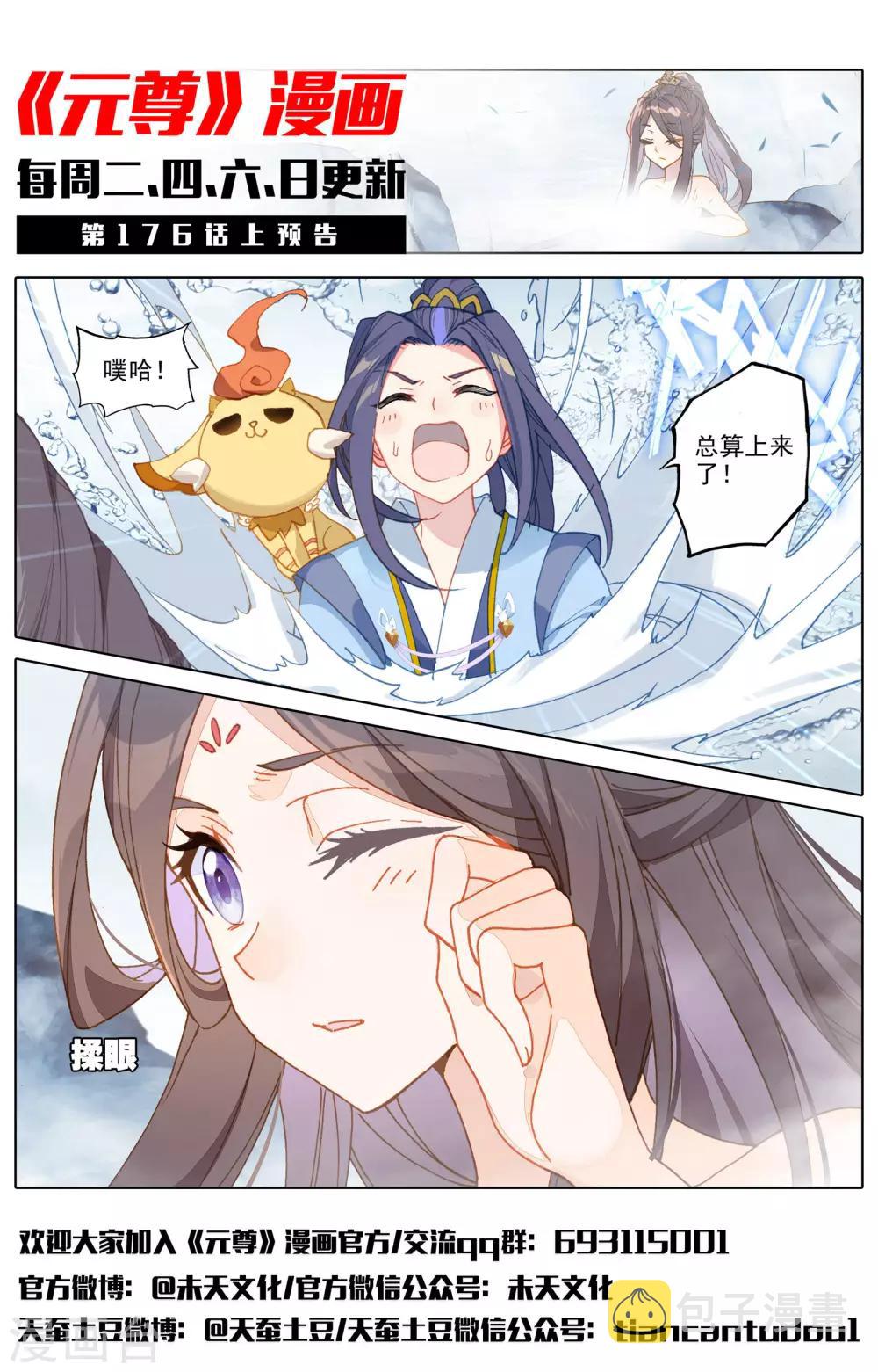 第175话下 圣子之斗12