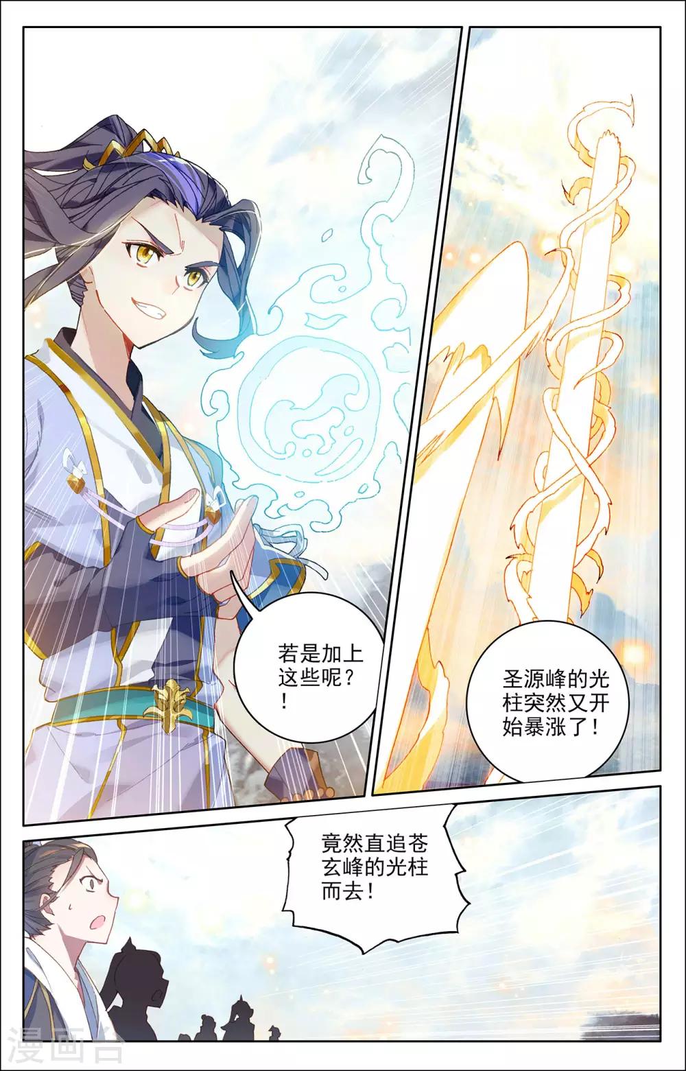 第279话上 九龙洗礼5