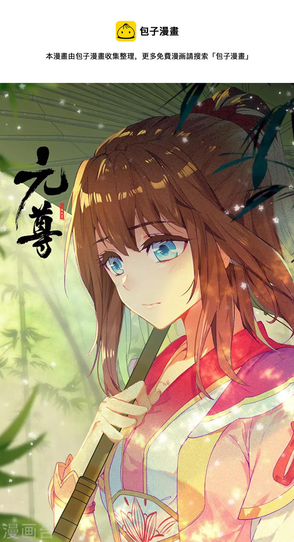 第164话下 紫源洞府11
