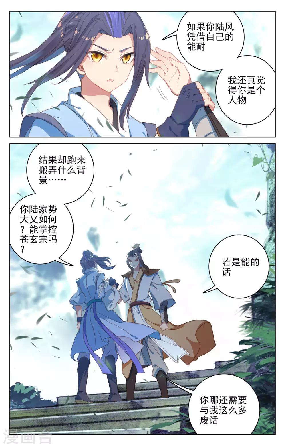 第145话上 冲突1