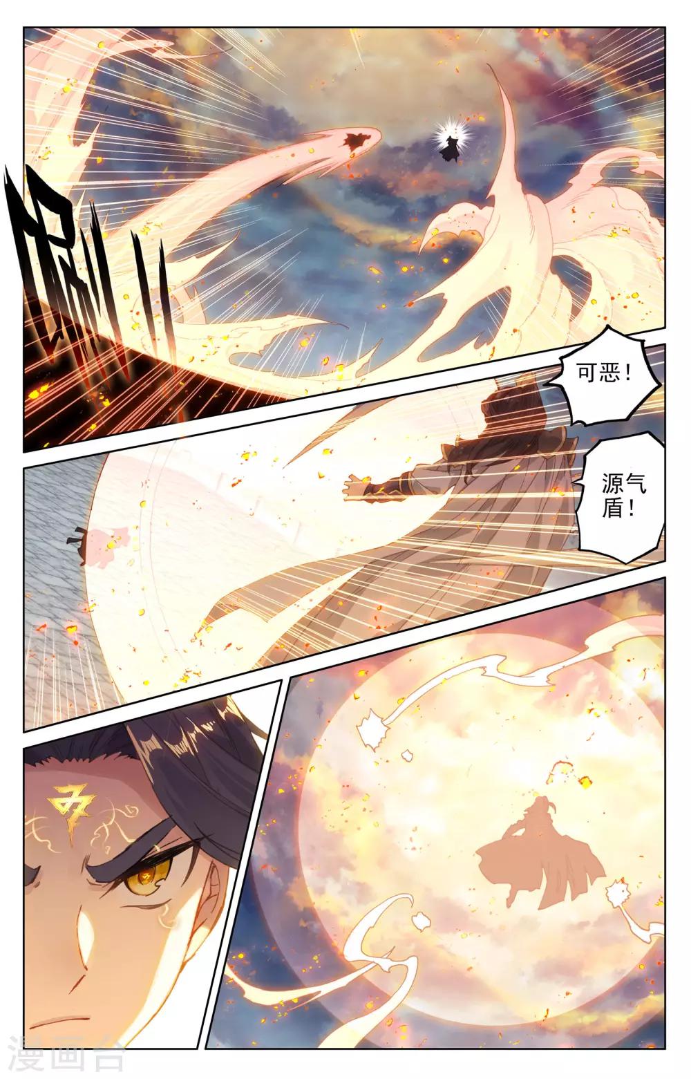 第116话下 圣纹之力2