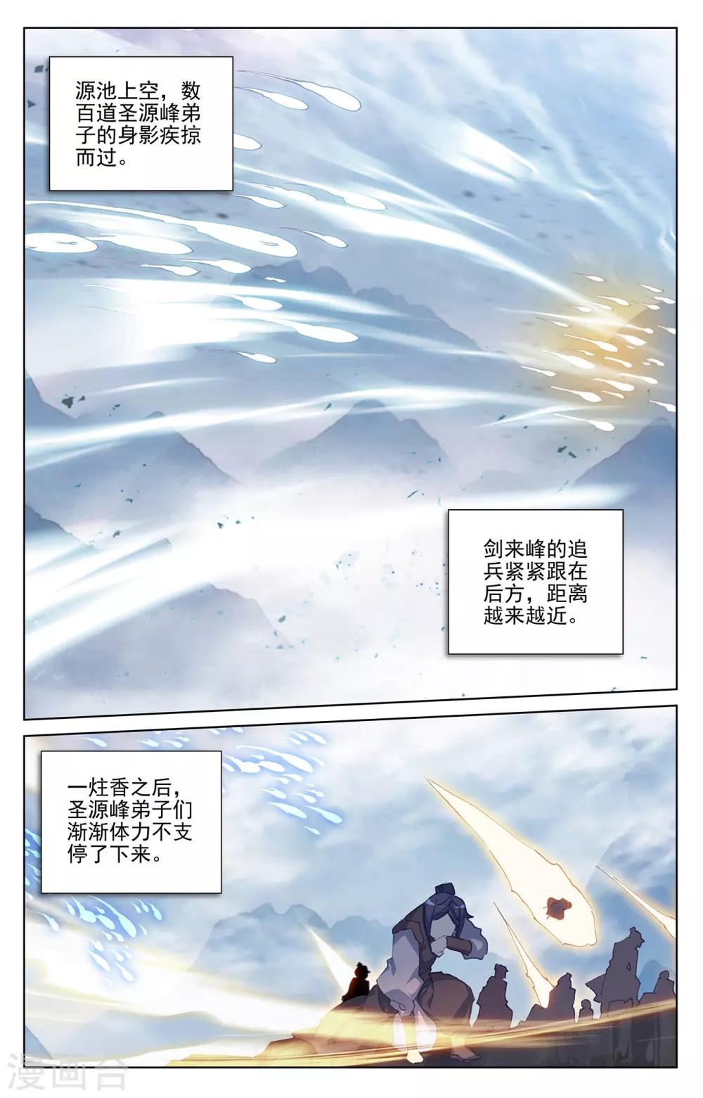 第267话上 大阵啓8