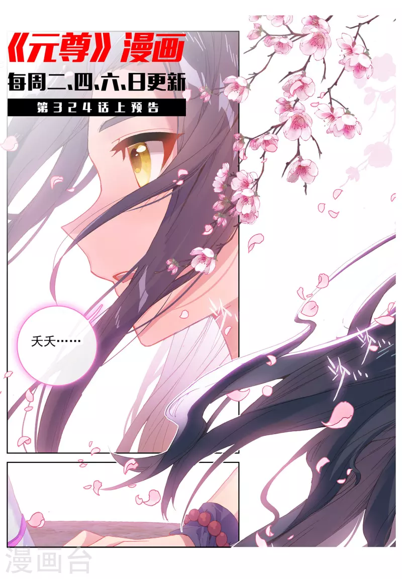 第323话下 贺圣子首10