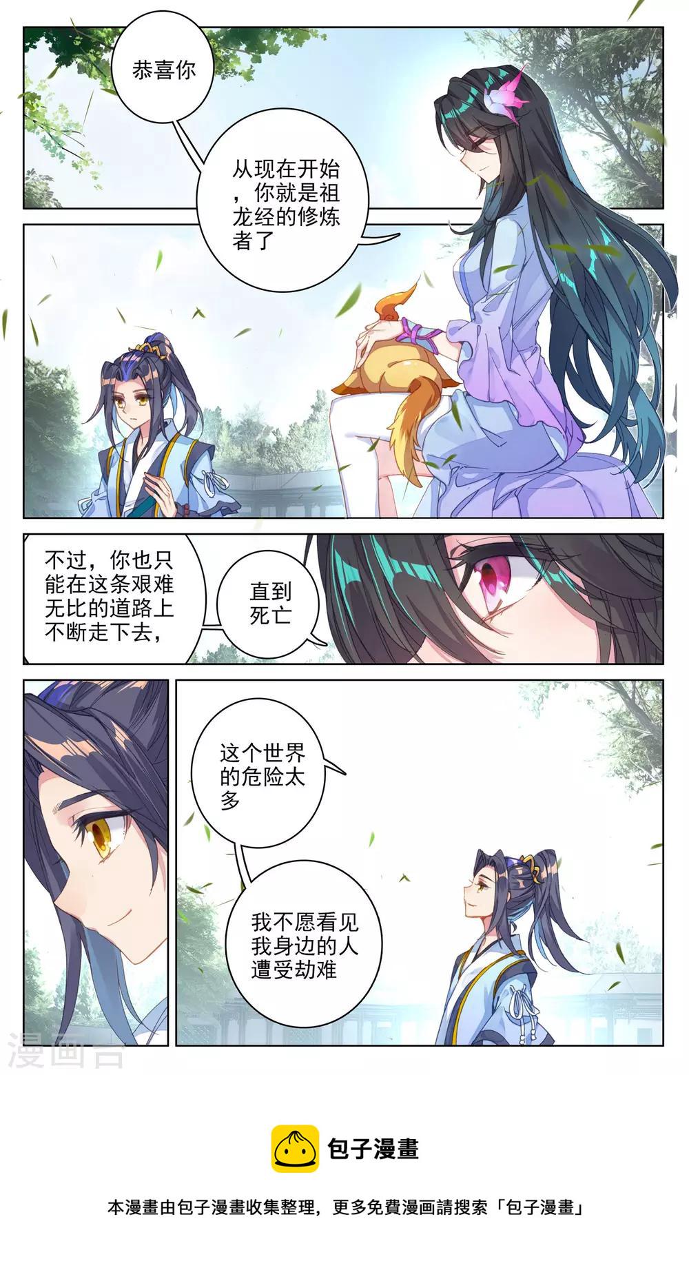 第68话上 第一重7