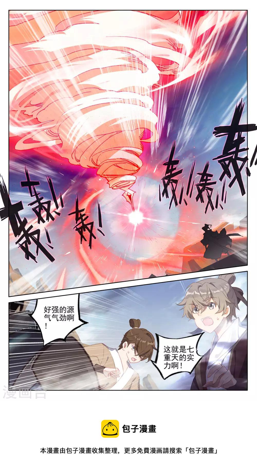 第229话上 周元显威1