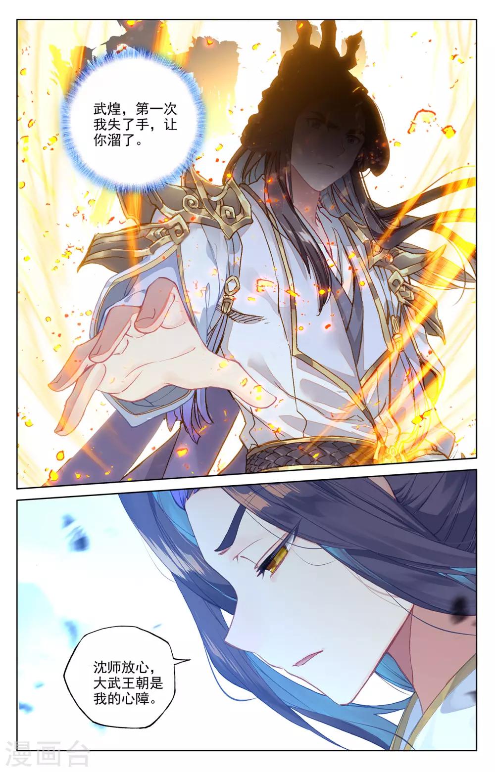 第195话上 奖赏5