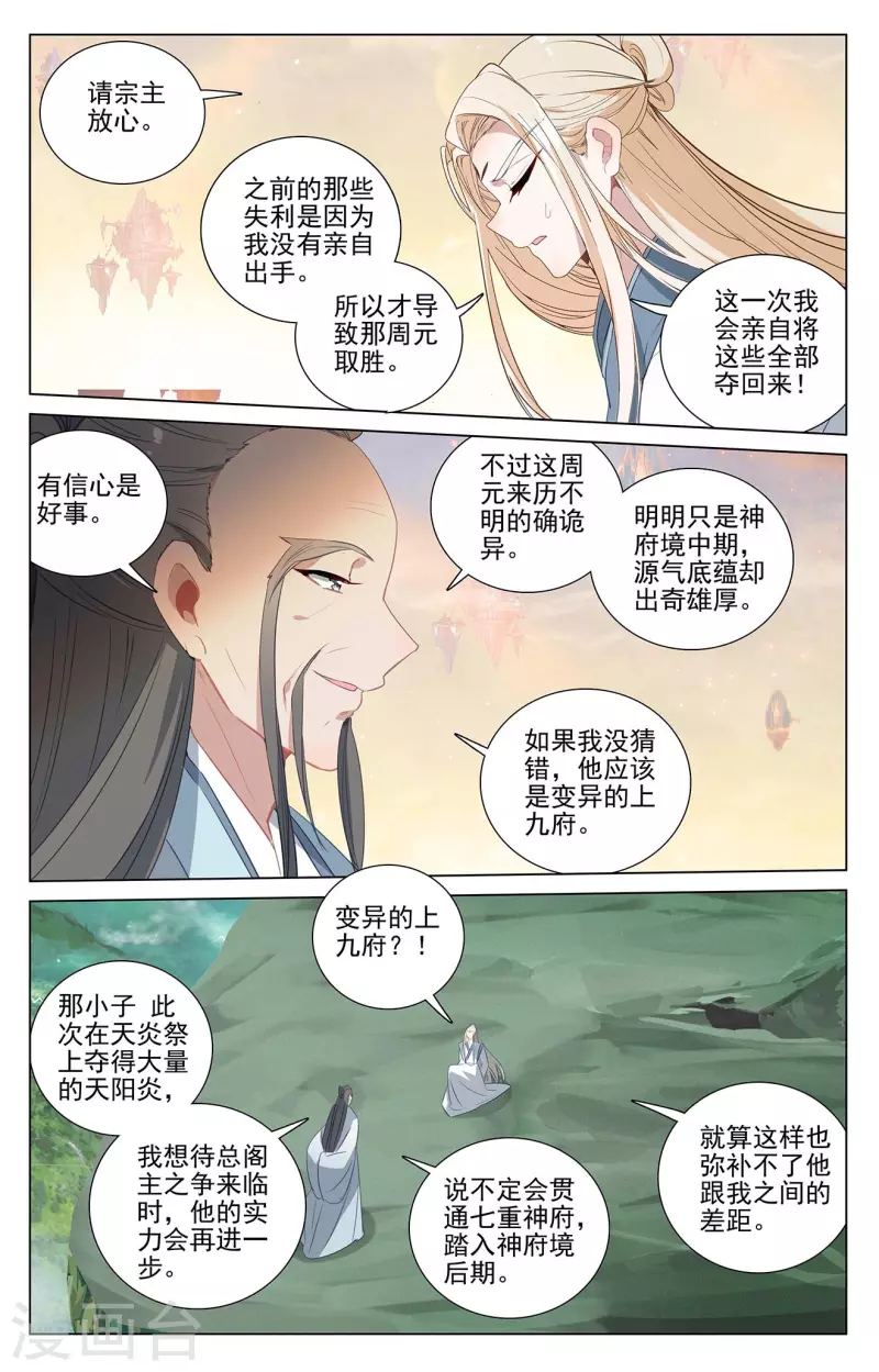 第408话上 後续影响3