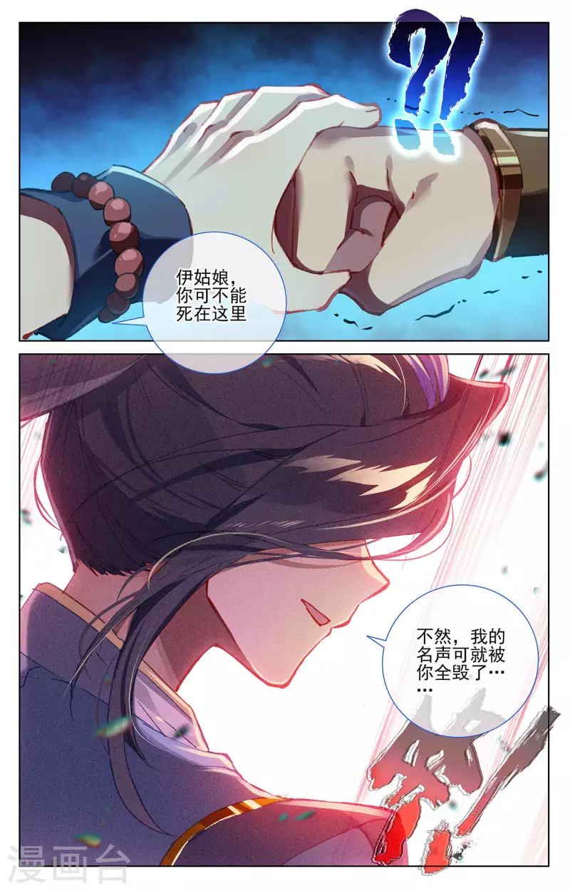 第365话下 邱家夜袭8