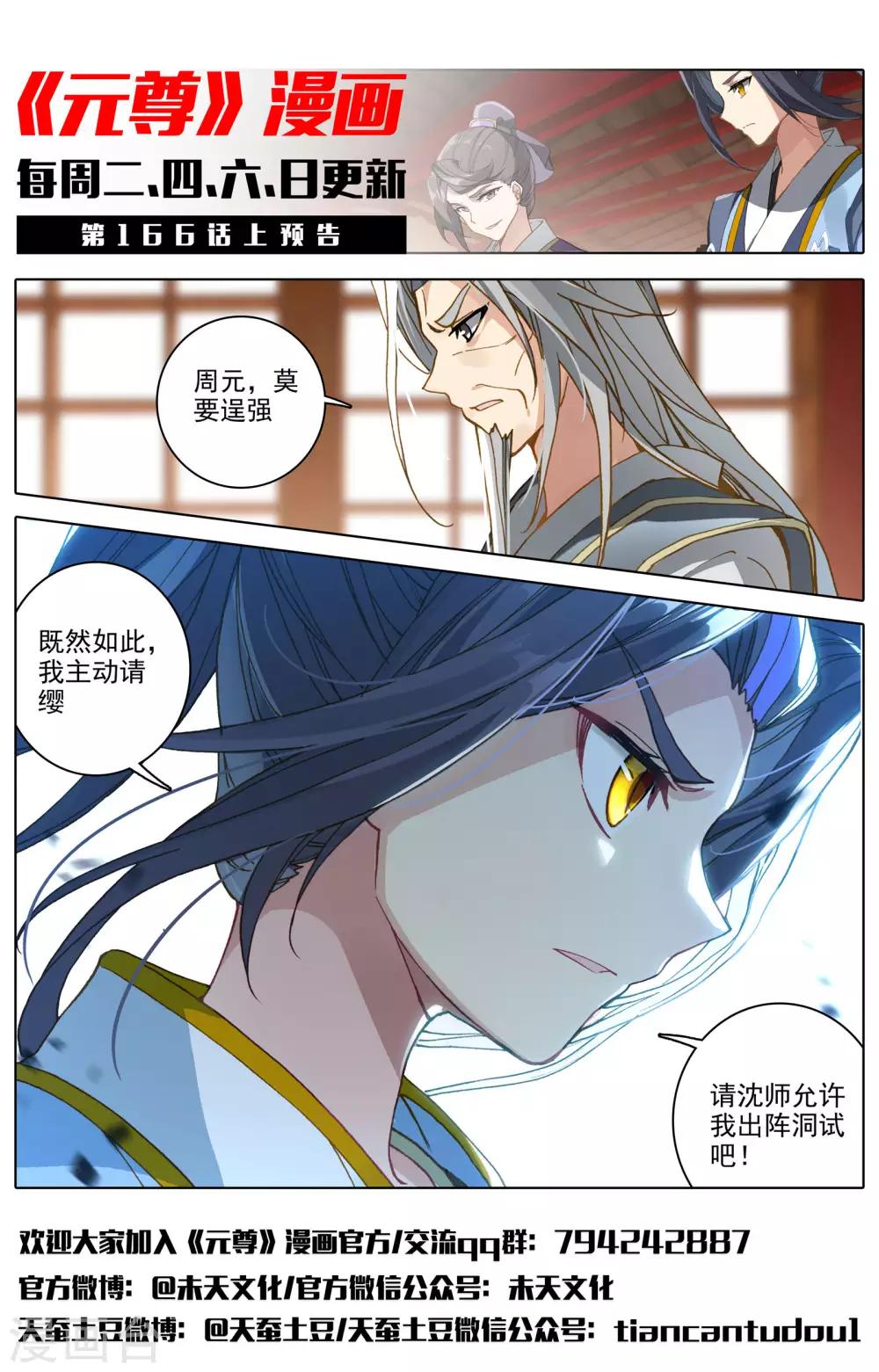 第165话下 金带第三12