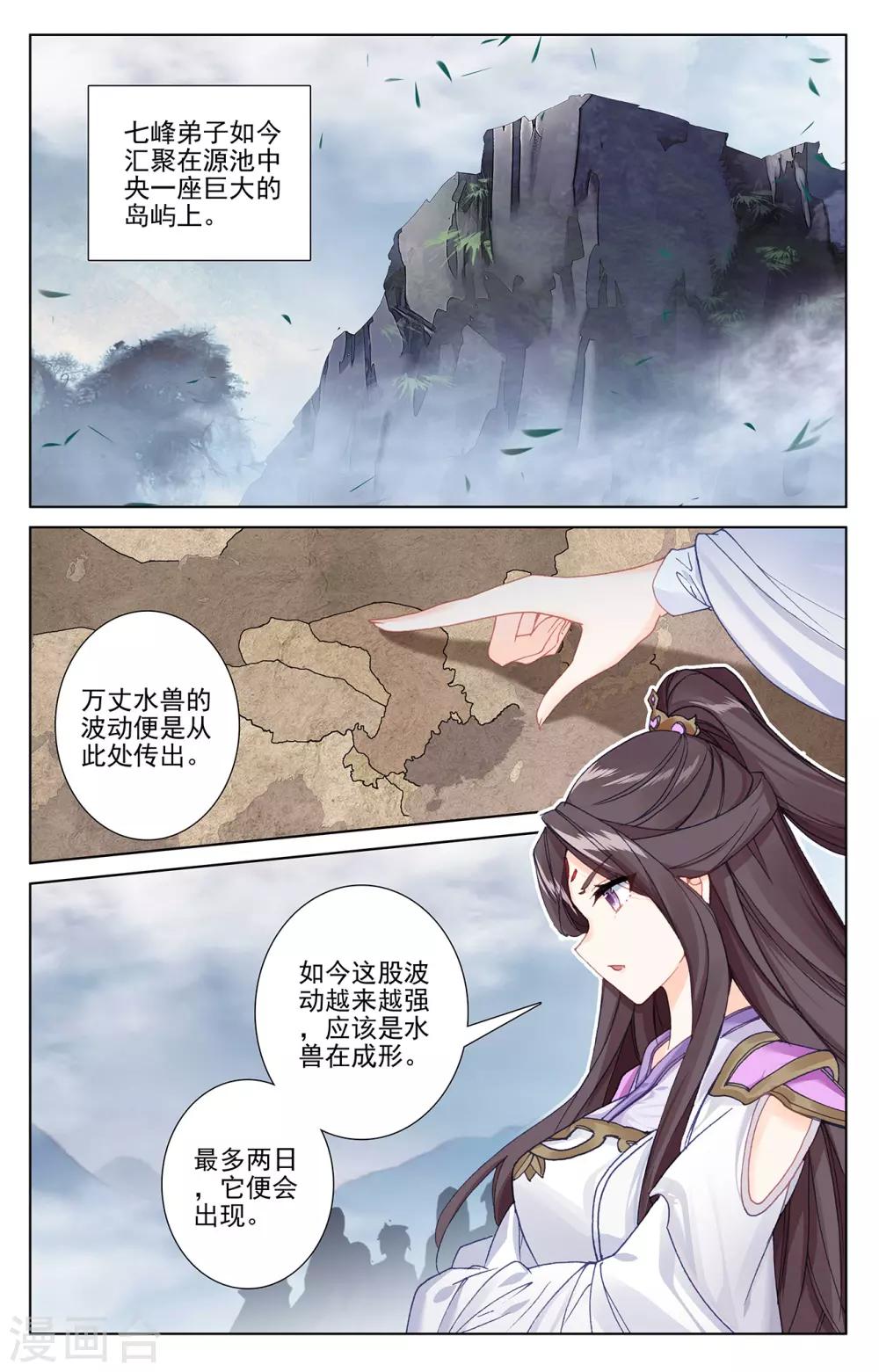 第274话下 七峰联手2