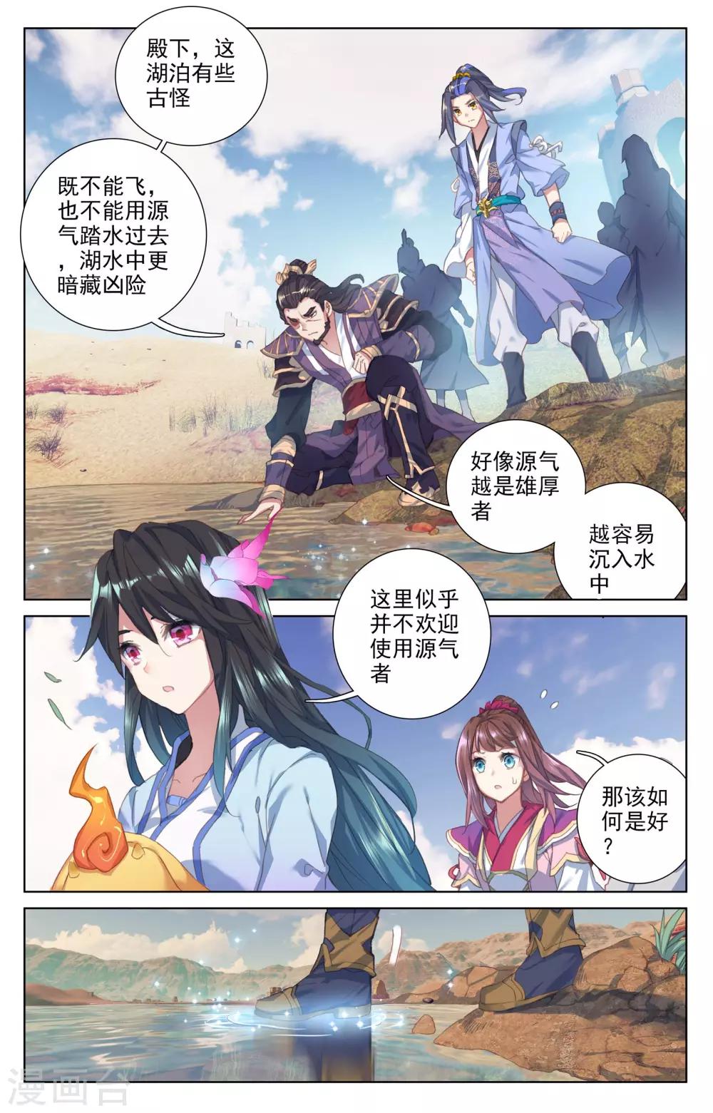 第58话上 登岛之战1