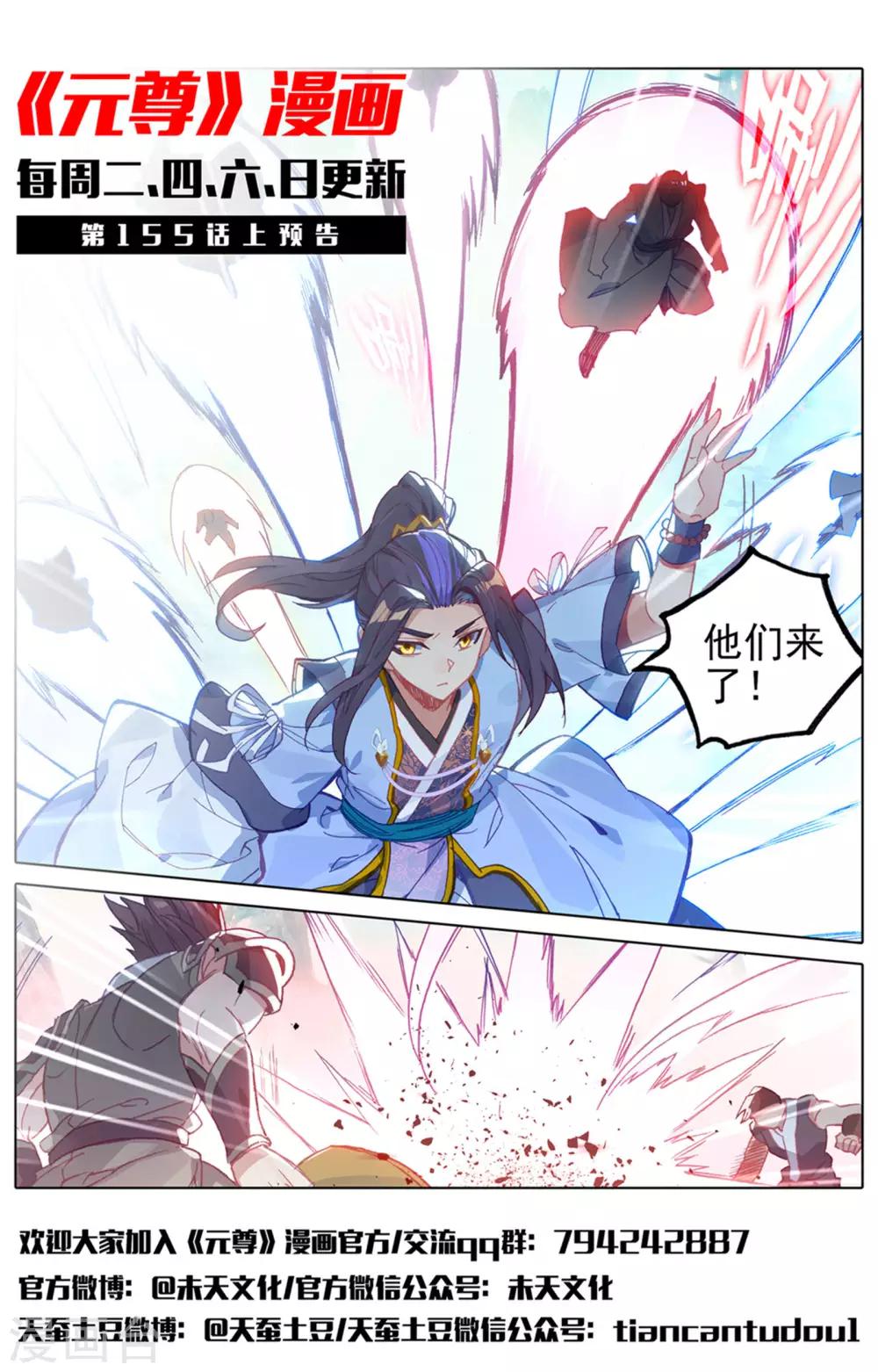 第154话下 大典开始11