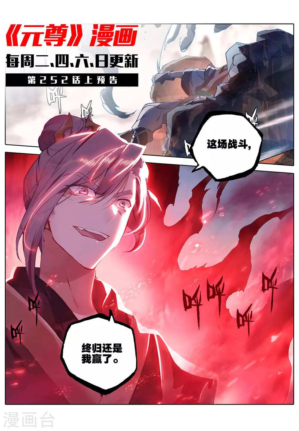第251话下 饲剑术10