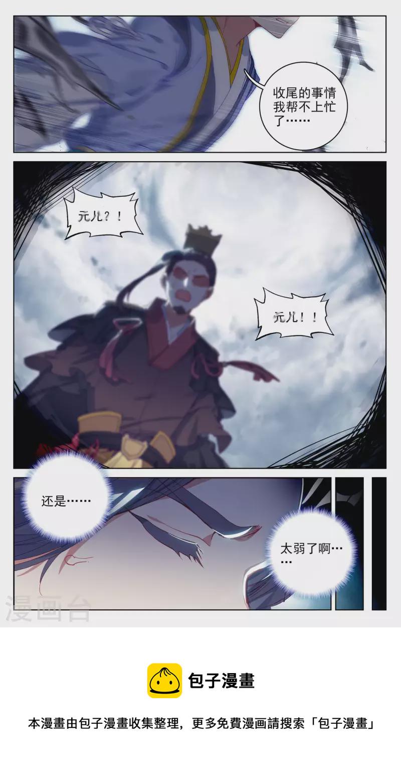 第75话上 大战落幕7