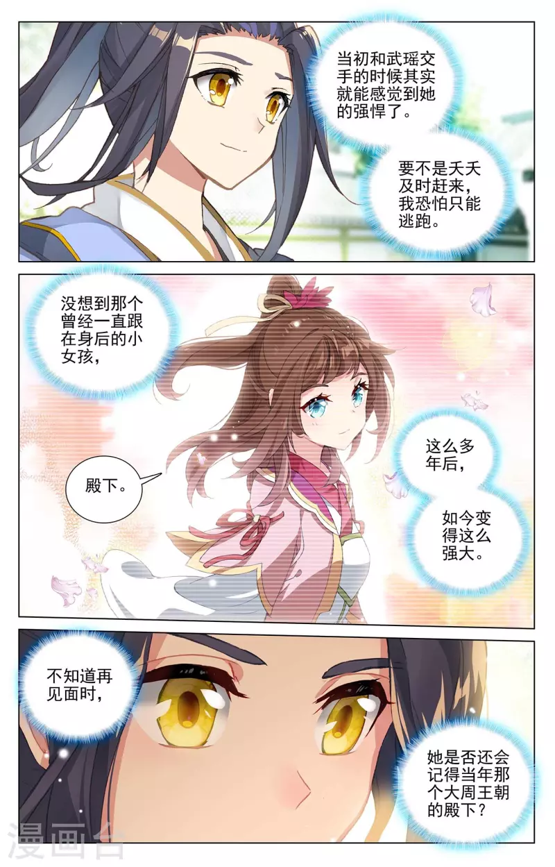 第408话下 後续影响4