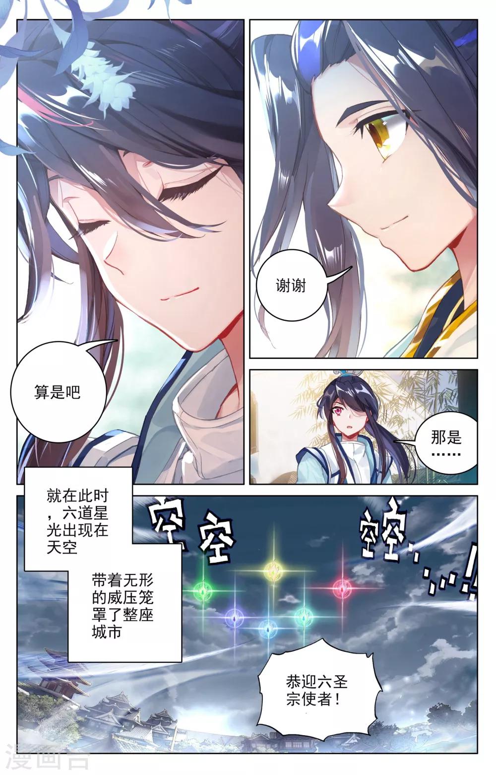 第89话下 初见武煌8