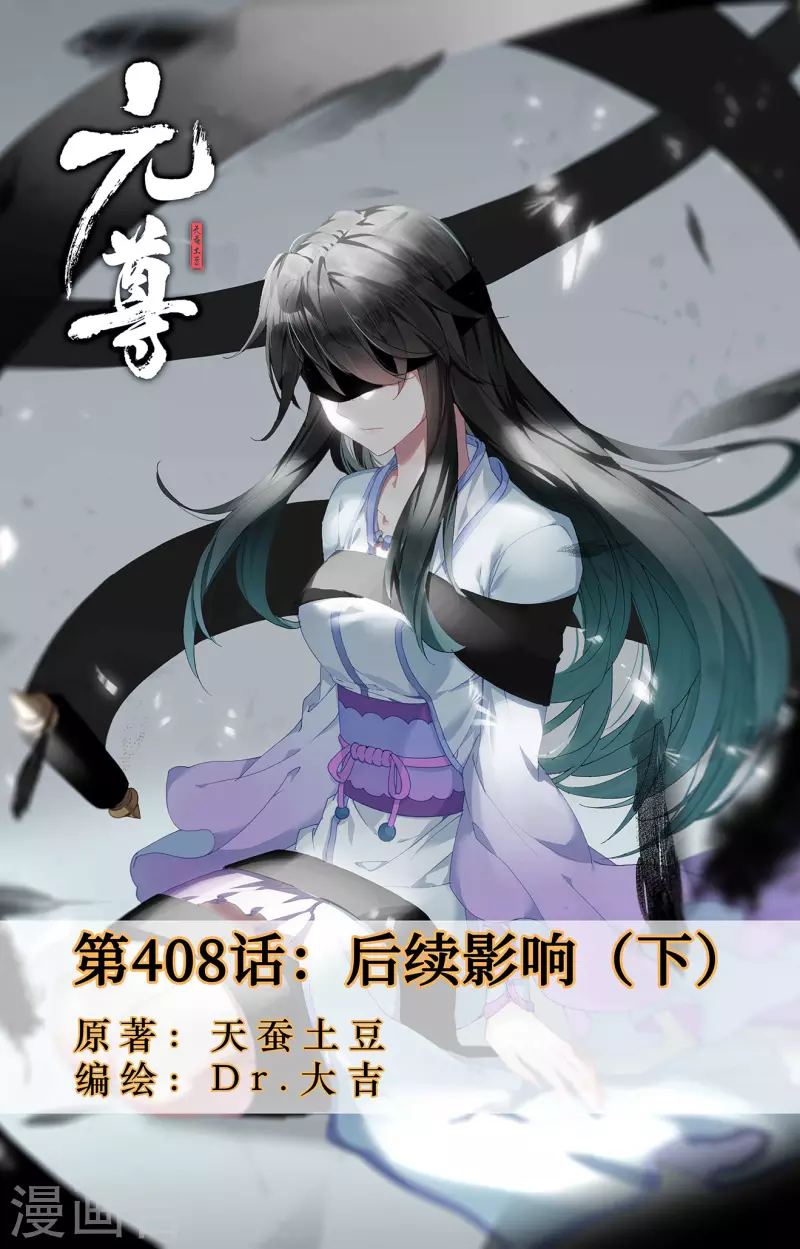 第408话下 後续影响0