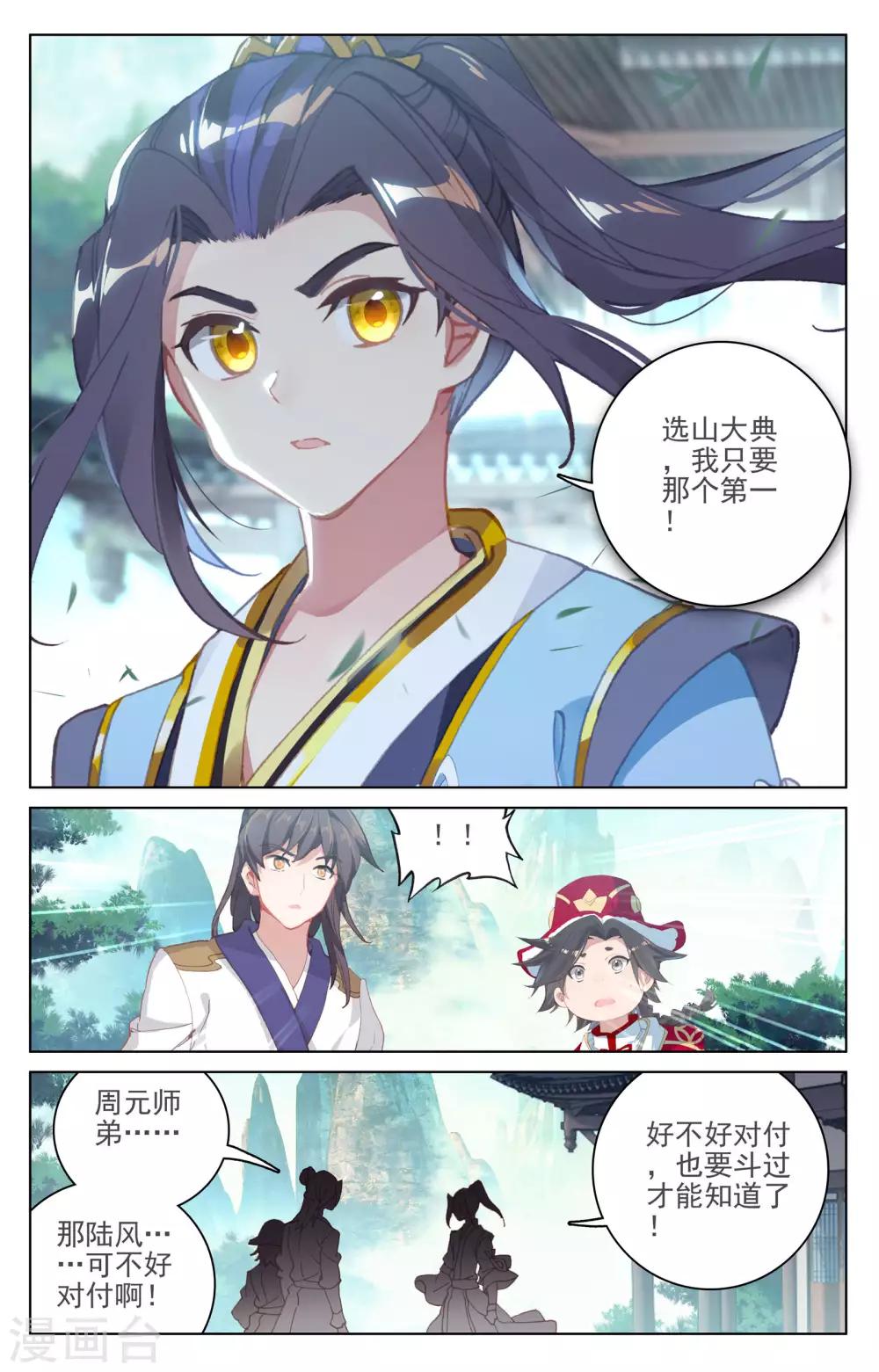 第148话上 大显手段3