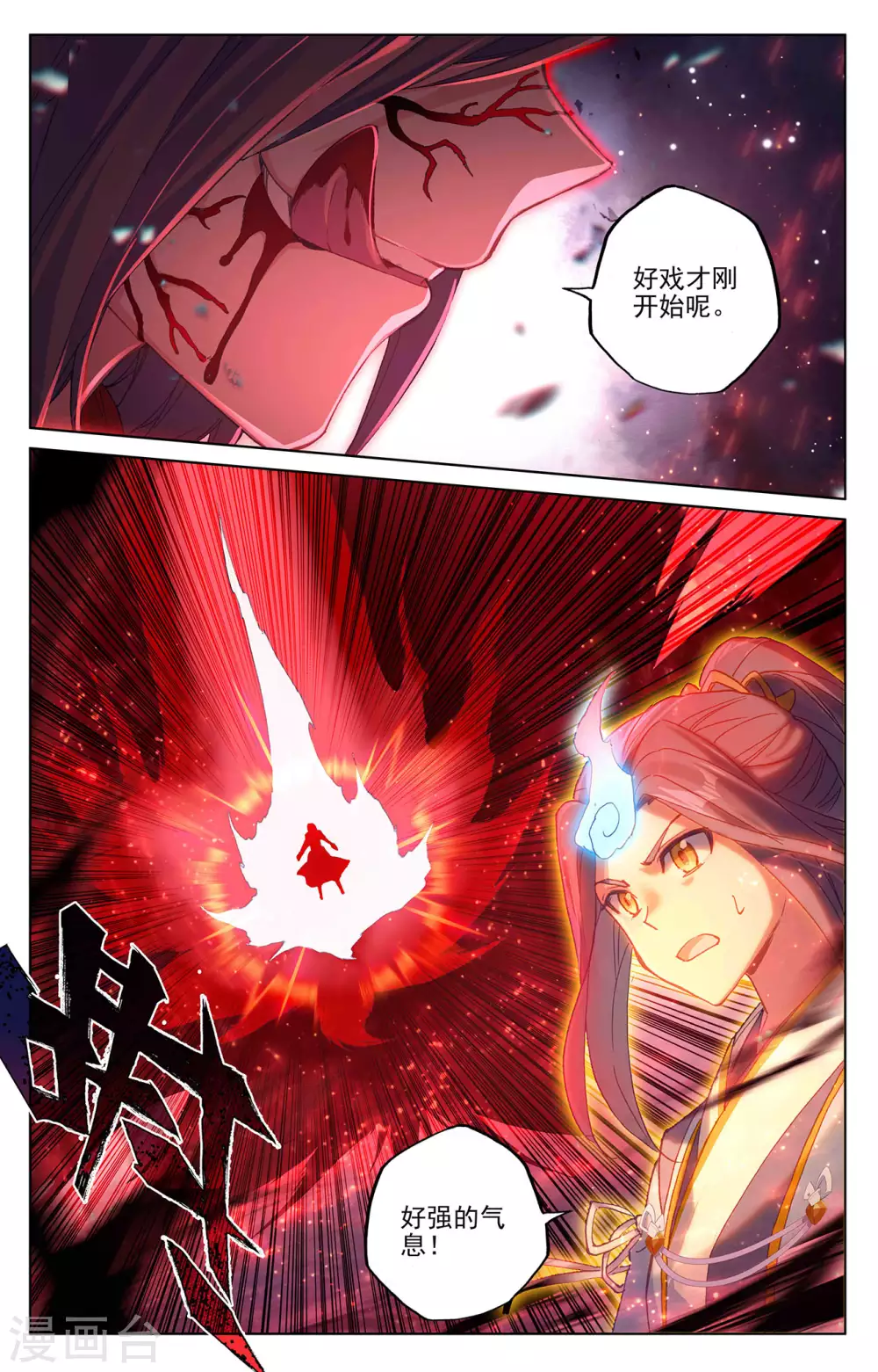 第292话下 恶战8