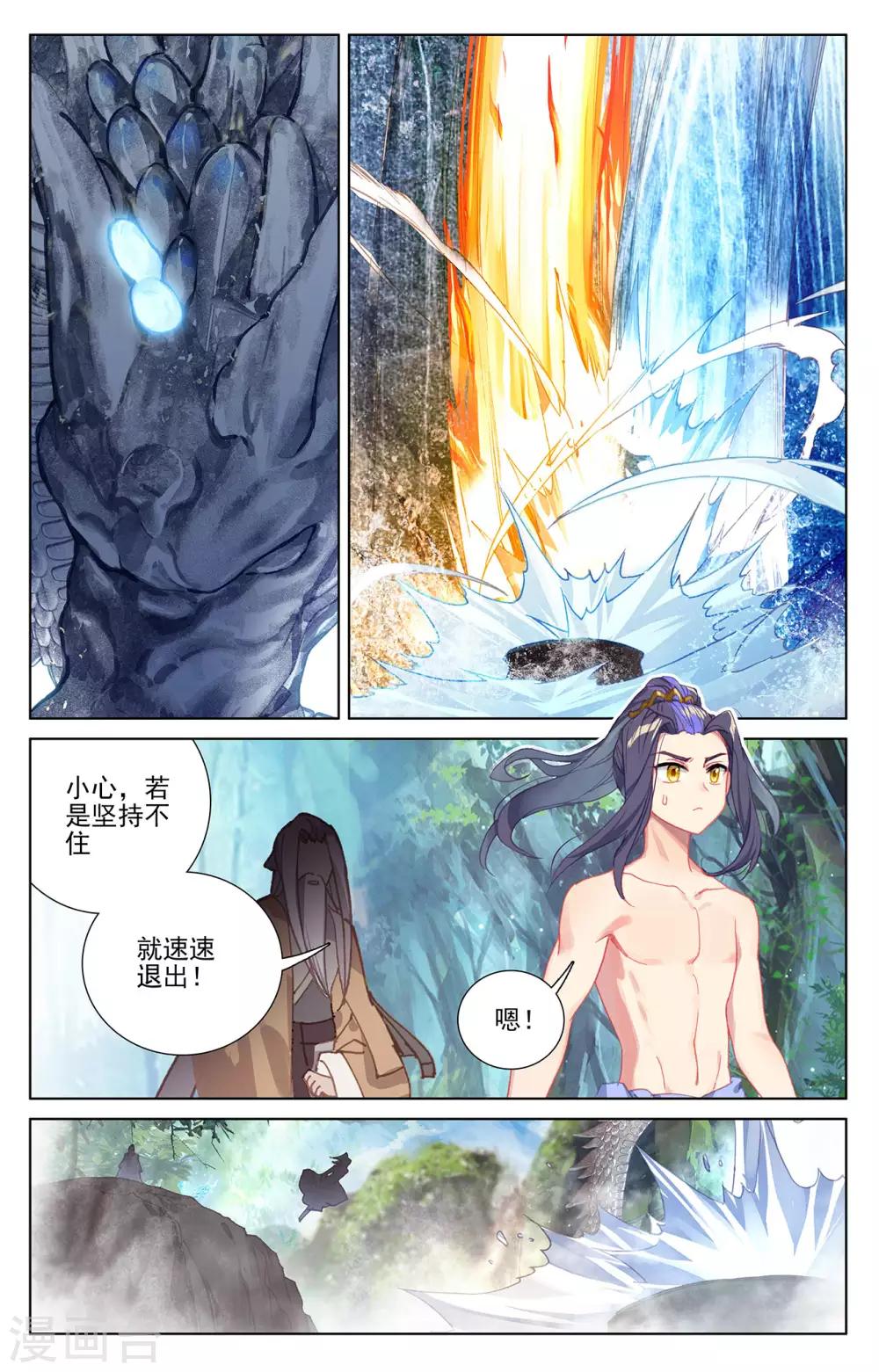 第239话上 玉皮境5