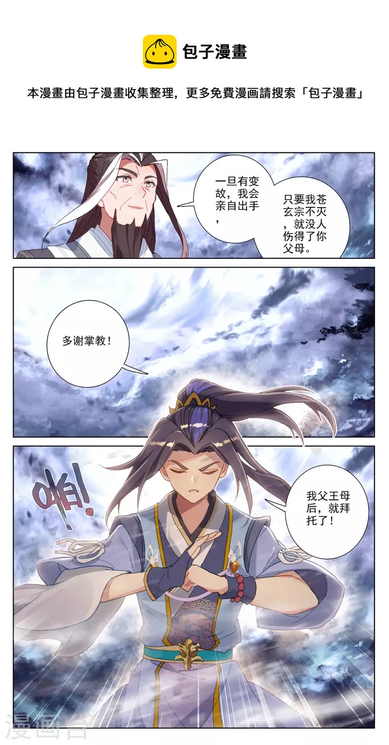 第360话上 大战落幕8