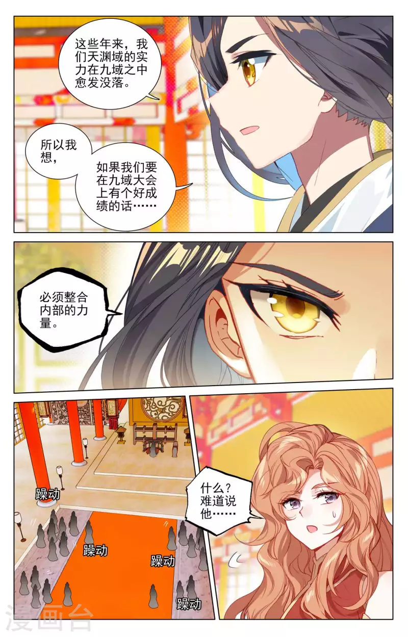第424话上 大棒甜枣3
