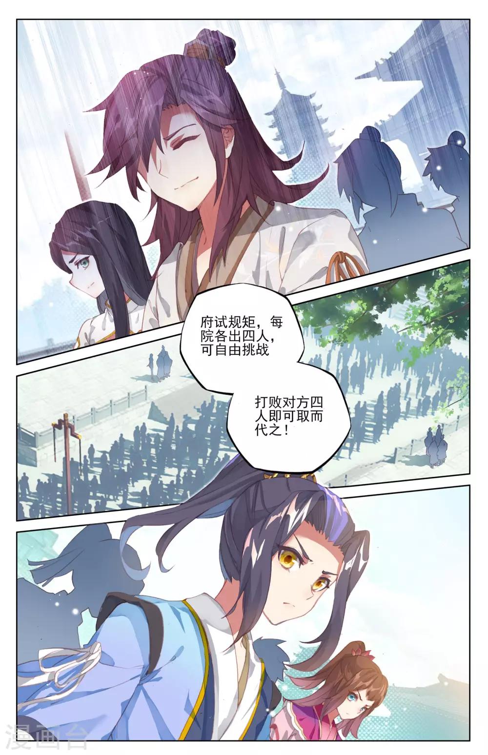 第39话上 府试开始6