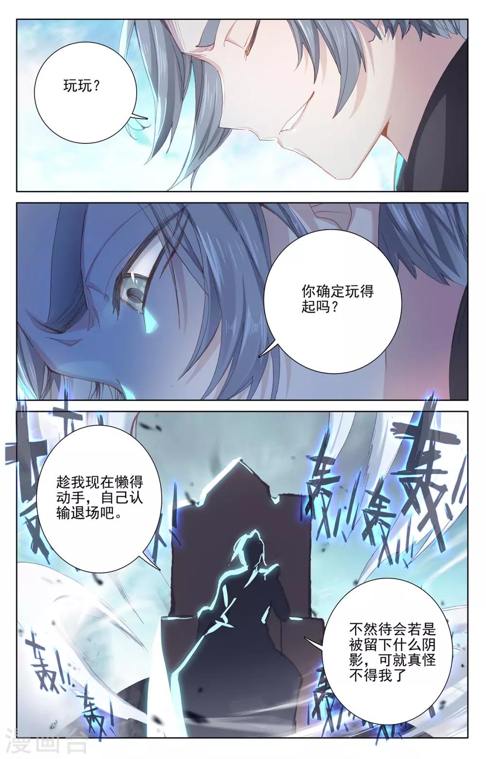 第248话下 拦路虎5
