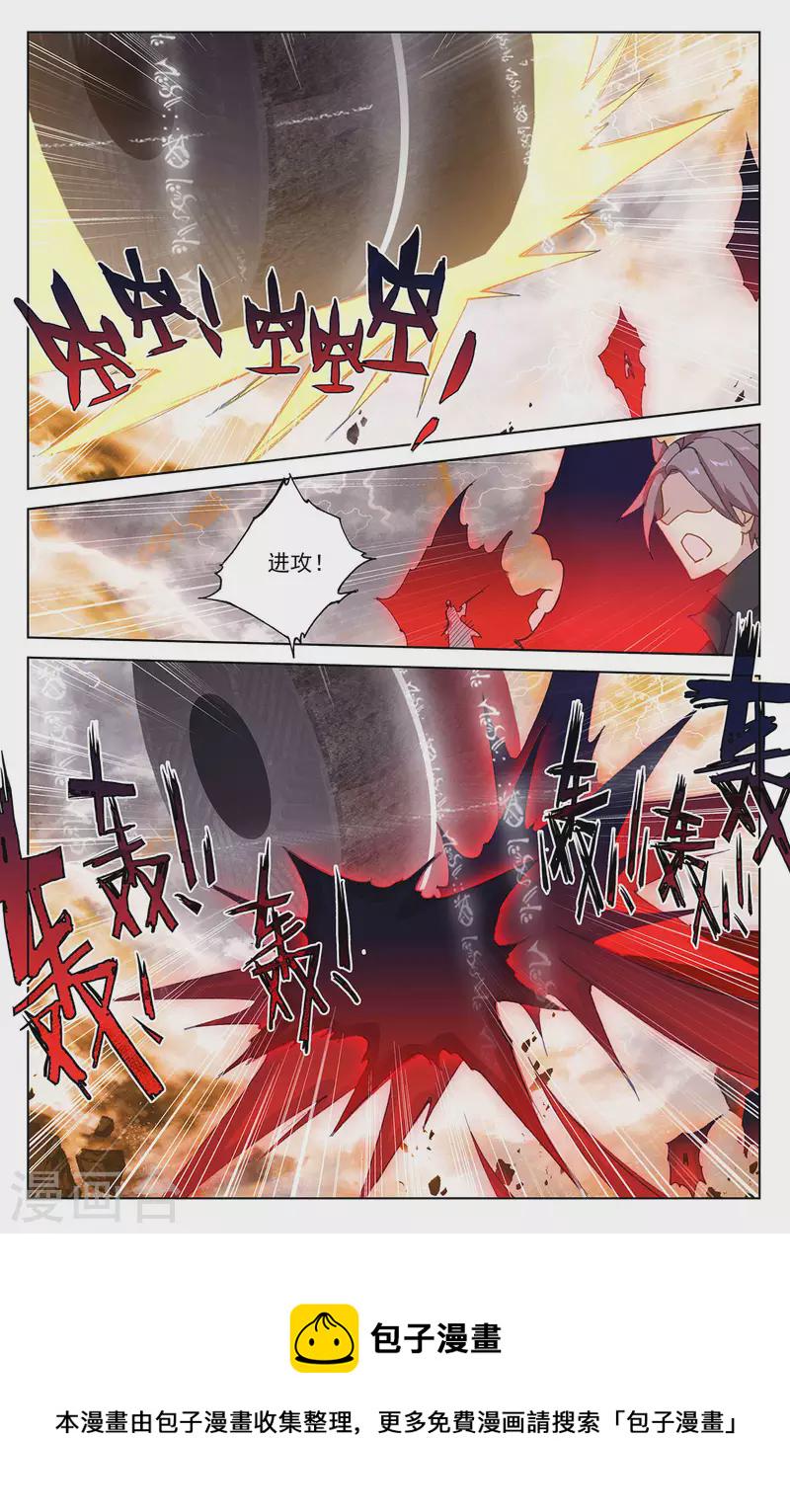 第362话上 空间传送2