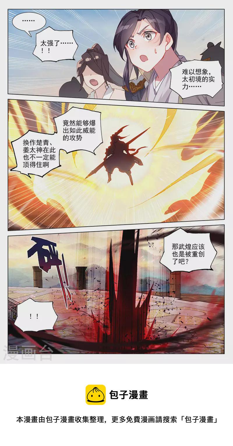 第328话下 用命来拦4