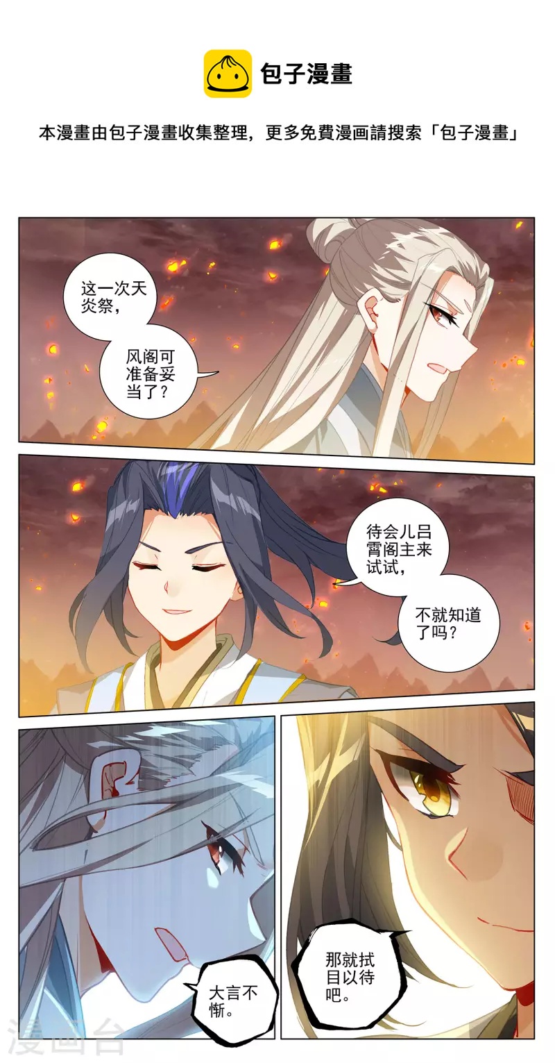 第402话下 又一底牌8