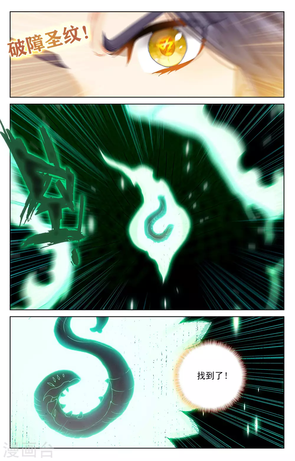 第283话下 秦陵8