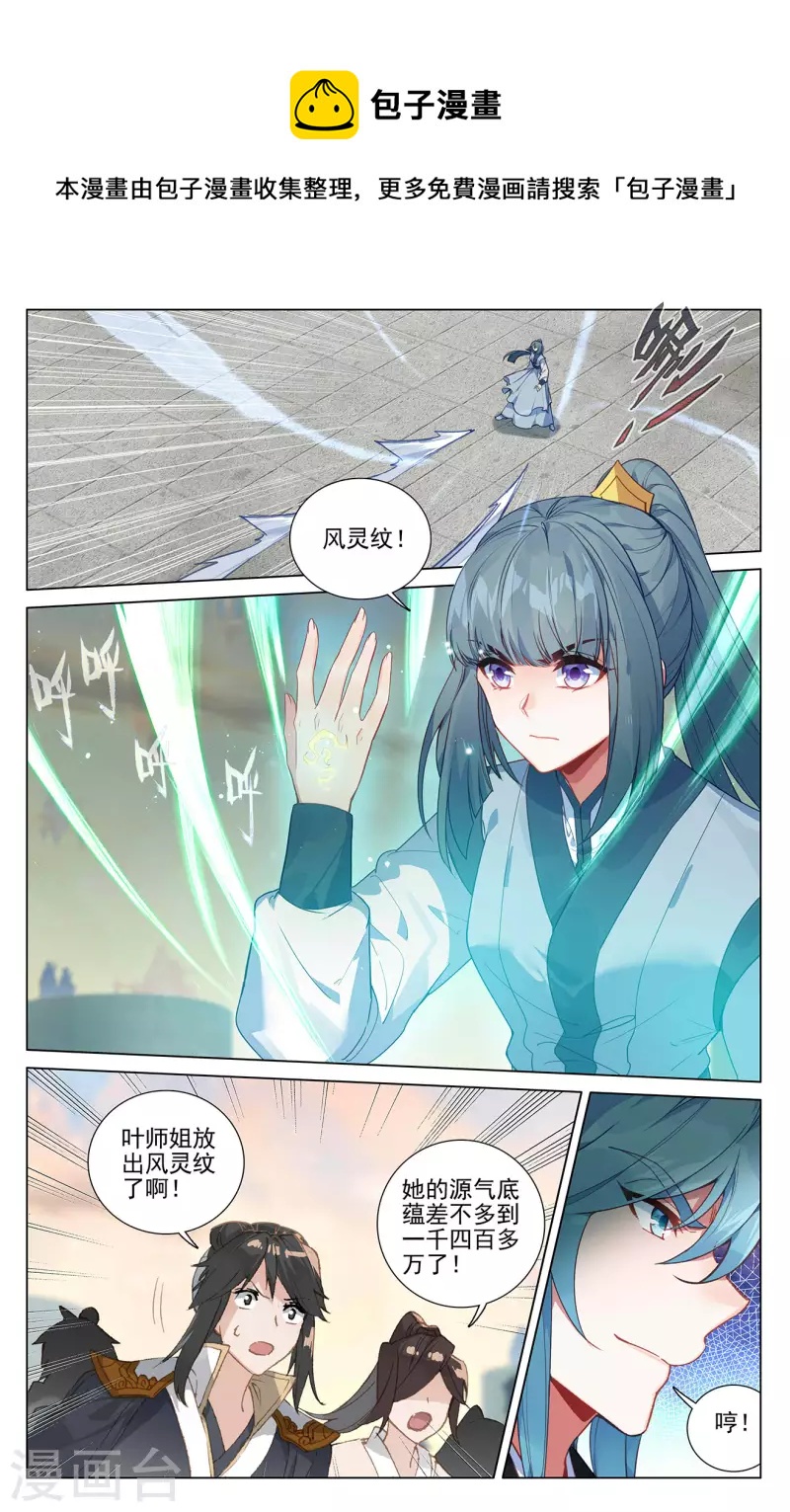 第386话上 周元上场6