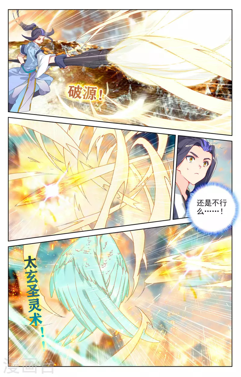 第323话上 贺圣子首4
