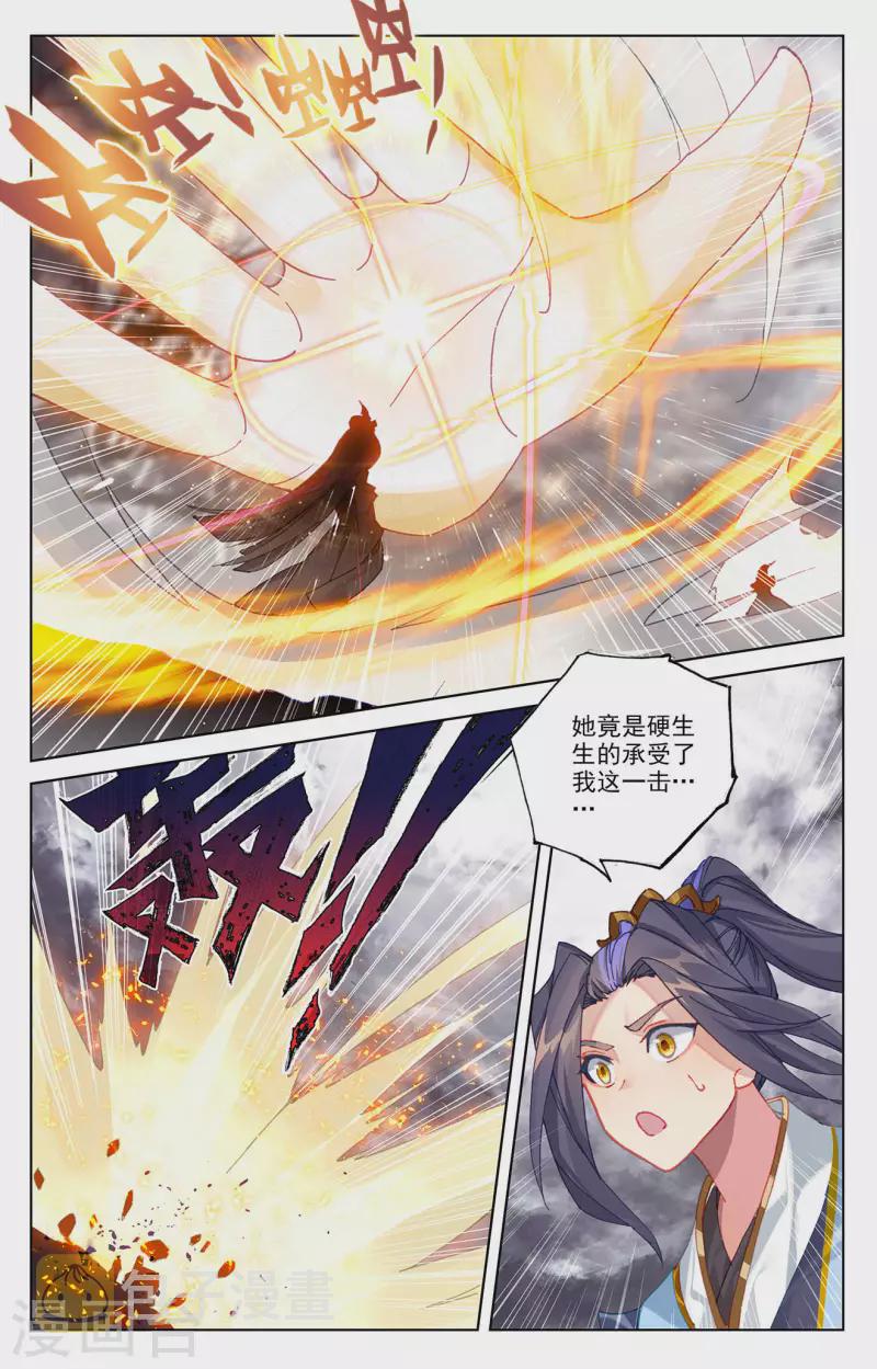 第337话上 龙凰相见4