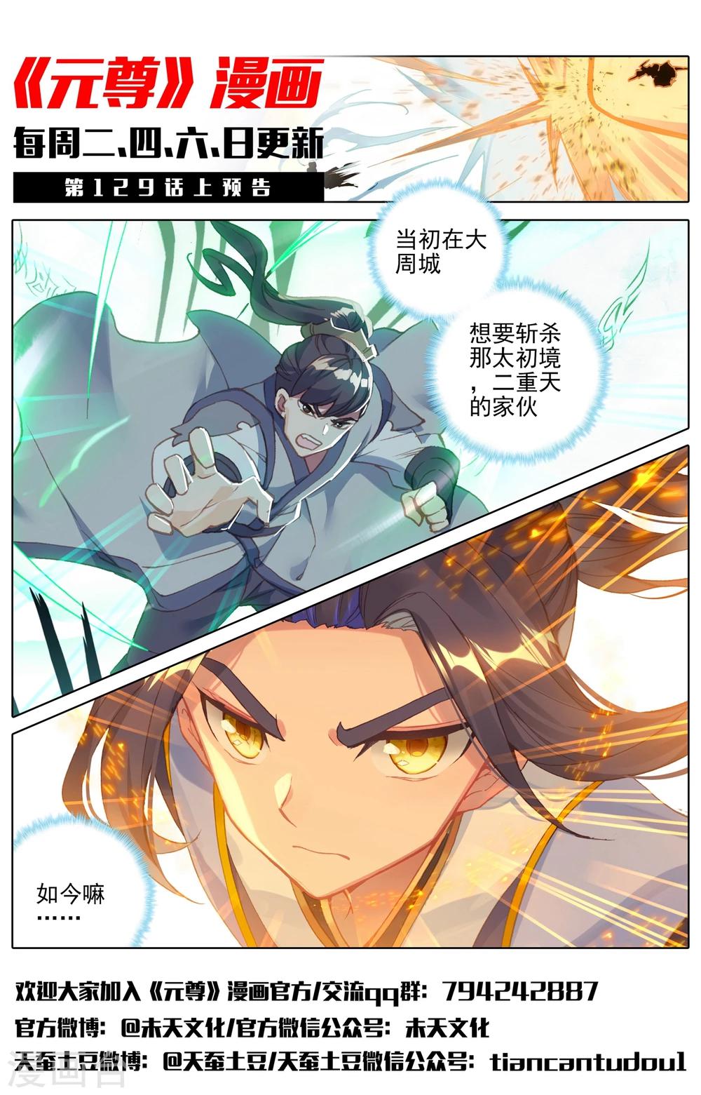 第128话下 初上源山11